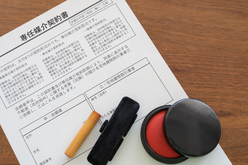 契約書