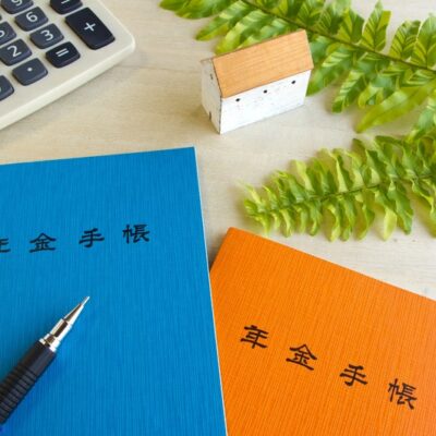年金手帳